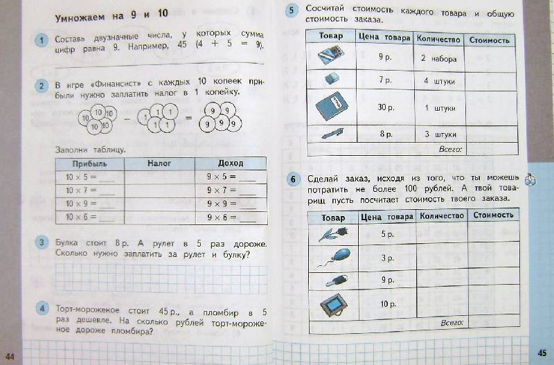 Решение задачи по математике 2 класс уч.башмакоа