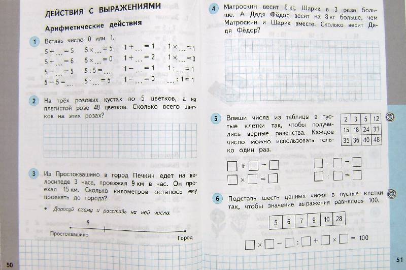 Примеры по математике 4 класс на умножение рабочая тетрадь м.и.башмаков