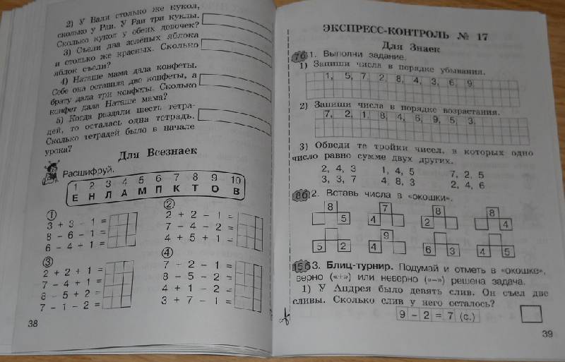 Экспресс контроль рябова математика 5-6 класс решебник 2019 контроль 5-6 2019 класс рябова экспресс математика решебник