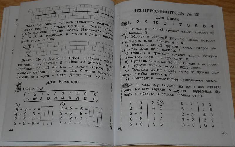Проверочные работы по гейдману 1 класс