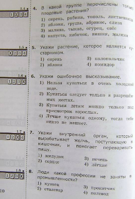 Гдз итоговая аттестация 2 класс крылова Гдз Итоговая Аттестация 2 Класс Крылова