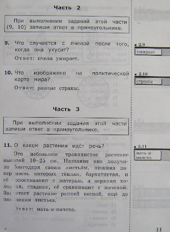 ИТОГОВАЯ АТТЕСТАЦИЯ ПО ОКРУЖАЮЩЕМУ МИРУ 4 КЛАСС СКАЧАТЬ БЕСПЛАТНО ИТОГОВАЯ АТТЕСТАЦИЯ ПО ОКРУЖАЮЩЕМУ МИРУ 4 КЛАСС СКАЧАТЬ БЕСПЛАТНО