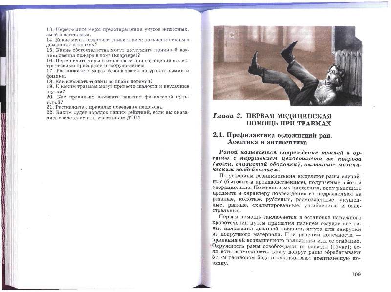 поурочное планирование уроков математики 1 класс перспектива дорофеев скачать бесплатно поурочное планирование уроков математики 1 класс перспектива дорофеев скачать бесплатно