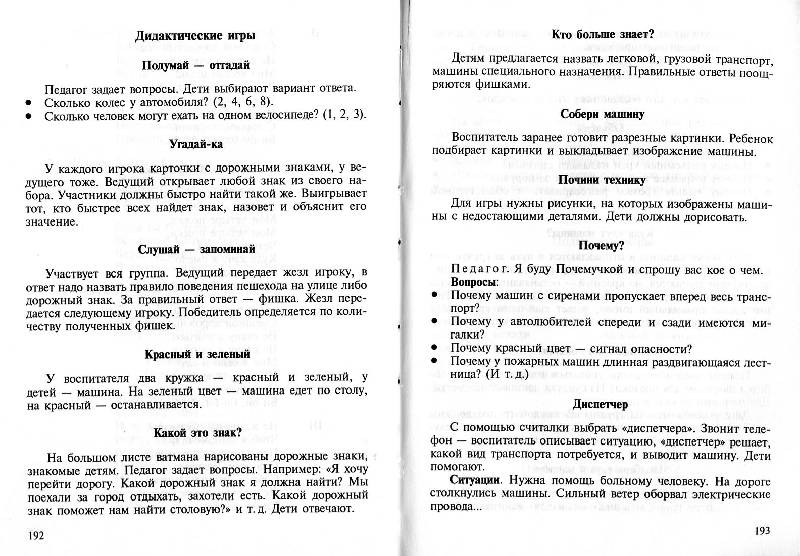 Охрана труда программы обучения билеты