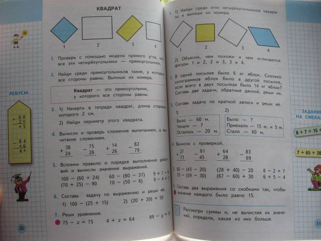 учебник по математике 2 класс моро 2 часть моро