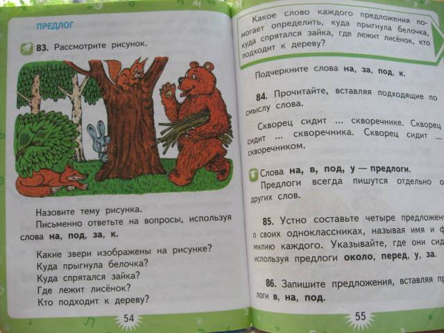 Гдз по русскому языку в учебнике 3 класс зеленина хохлова 2 часть 3 часть гдз по класс хохлова зеленина учебнике 2 языку в русскому