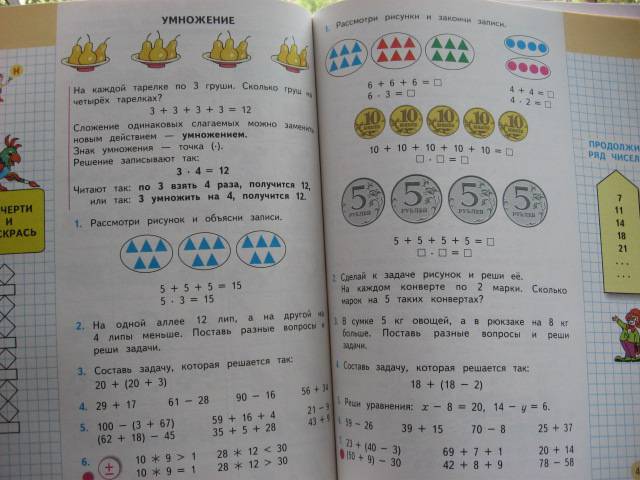 учебник математики 2 класс моро 2 часть онлайн