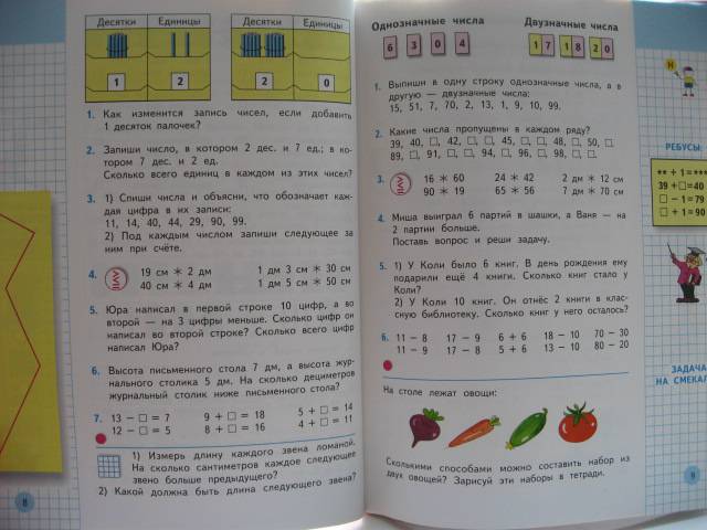 Гдз матем моро 2кл 2часть 2часть моро 2кл гдз матем