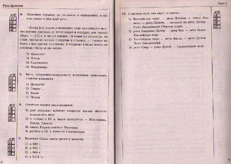 Скачать тесты для 6 класса к учебнику данилава