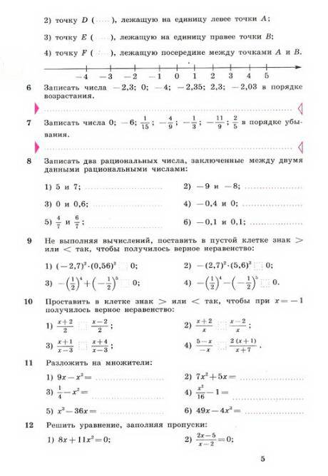 смотреть гдз по математике 3 класс кочина листопад онлайн