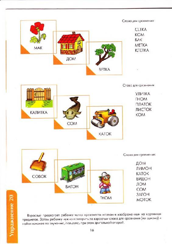 Ткаченко слоговая структура слова купить