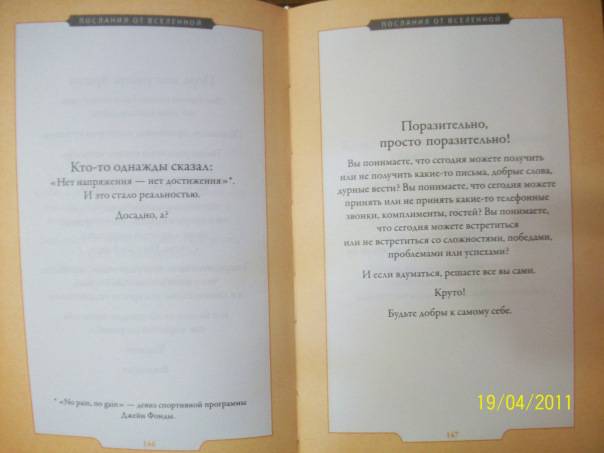 МАЙКЛ ДУЛИ ПОСЛАНИЯ ОТ ВСЕЛЕННОЙ СКАЧАТЬ БЕСПЛАТНО МАЙКЛ ДУЛИ ПОСЛАНИЯ ОТ ВСЕЛЕННОЙ СКАЧАТЬ БЕСПЛАТНО