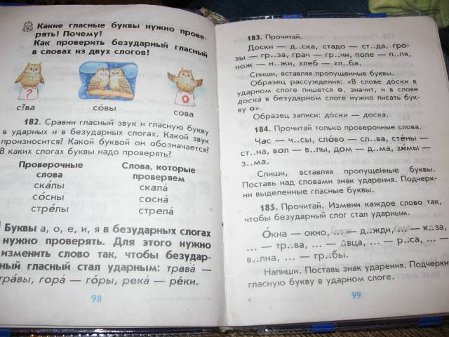 Учебник русский язык рамзаева 3 класс скачать