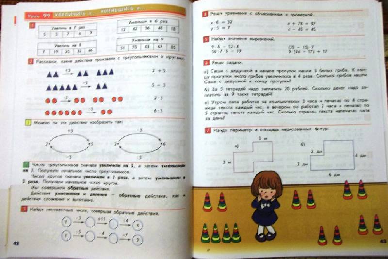 2 класс математика козлова волкова