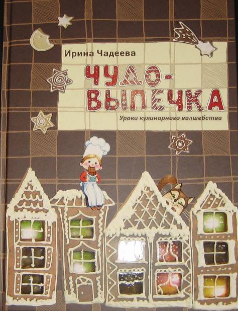 Книга открывается чудо начинается картинки