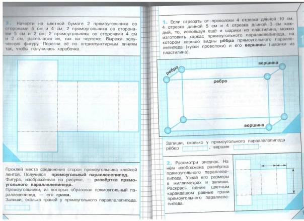 Математика и конструирование 4 класс волкова 2019 решебник Математика И Конструирование 4 Класс Волкова 2019 Решебник