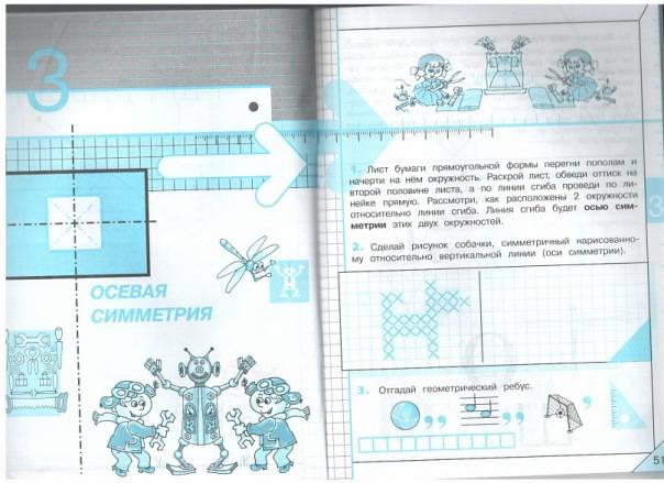 Математика И Конструирование 4 Класс Волкова 2019 Решебник Математика и конструирование 4 класс волкова 2019 решебник