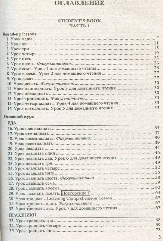 Сергиенко домашняя работа по английскому языку round-up