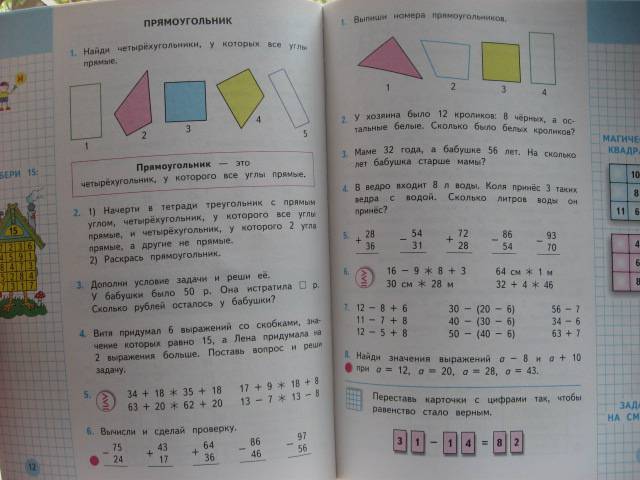 учебник моро 2 класс