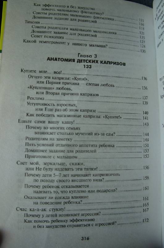 ОЛЬГА ШЕЛОПУХО ОХ УЖ ЭТИ ДЕТИ СОВЕТЫ ПСИХОЛОГА СКАЧАТЬ БЕСПЛАТНО ОЛЬГА ШЕЛОПУХО ОХ УЖ ЭТИ ДЕТИ СОВЕТЫ ПСИХОЛОГА СКАЧАТЬ БЕСПЛАТНО