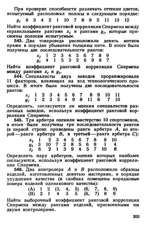 Руководство по решению задач по теории вероятности гмурман решебник