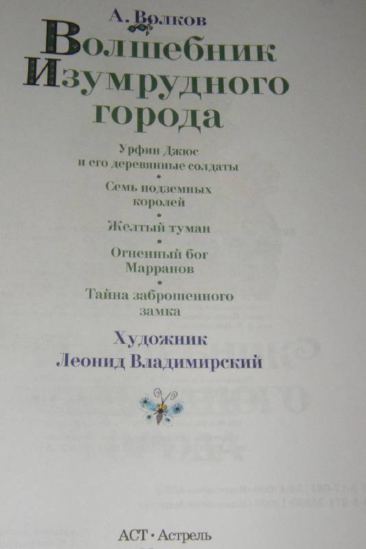 Иллюстрация № 19 к книге