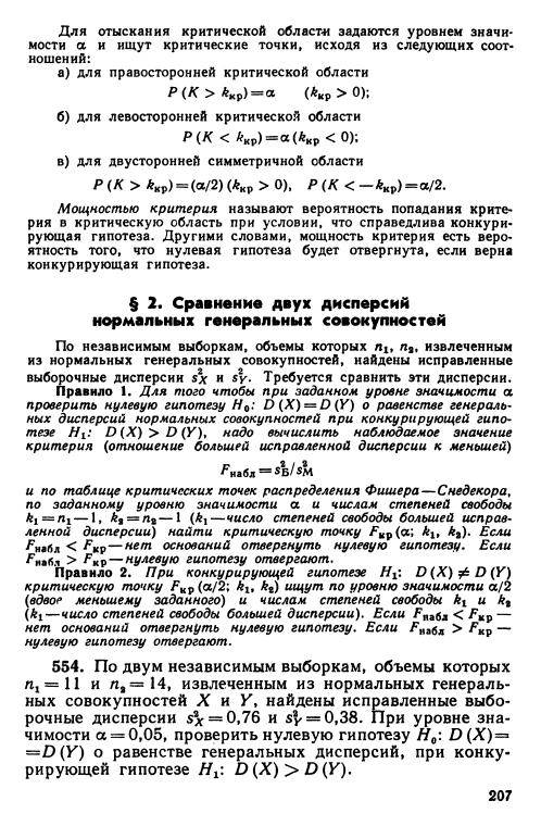 Руководство по решению задач по теории вероятности гмурман решебник