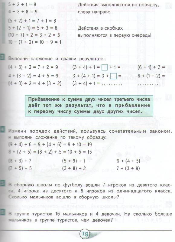62 стр 39 класс гейдман урок