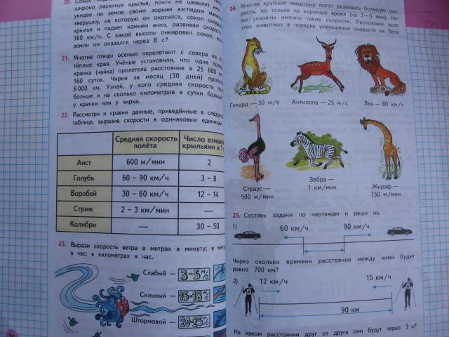 списывай 3 класс математика в двух частях 2012 года м.а.бантова