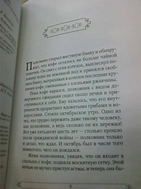 Полковнику никто не пишет рингтон на телефон