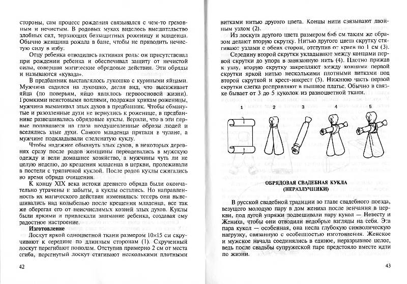 План рассказа кукла