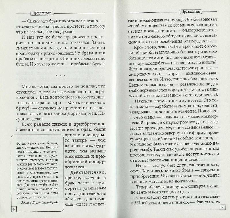 курпатов рога и копыта