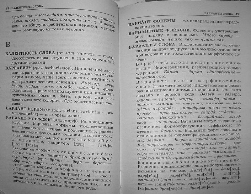 Тайны русской орфографии и пунктуации 5 класс картинки