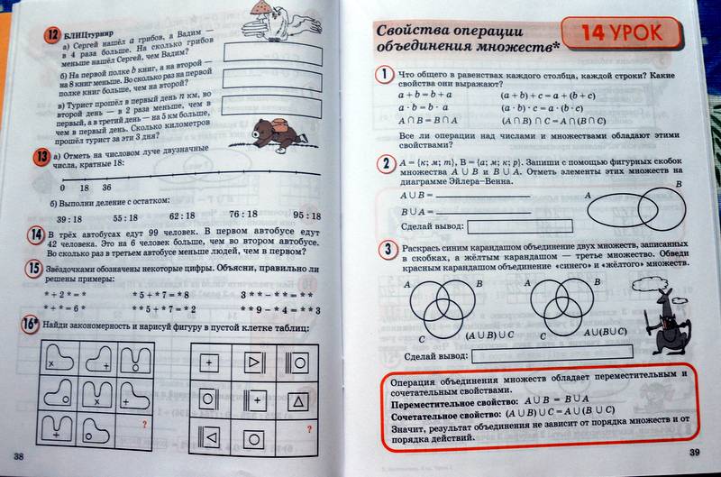Раскрась Множество А В Петерсон Контрольная Работа 3 Класс Решебник класс 3 в работа раскрась решебник множество контрольная а петерсон