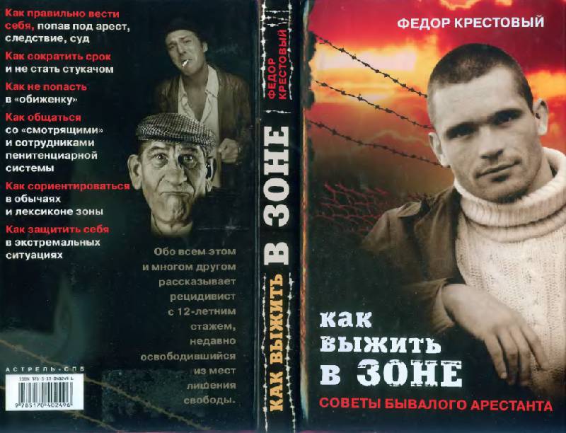 как выжать в зоне песни