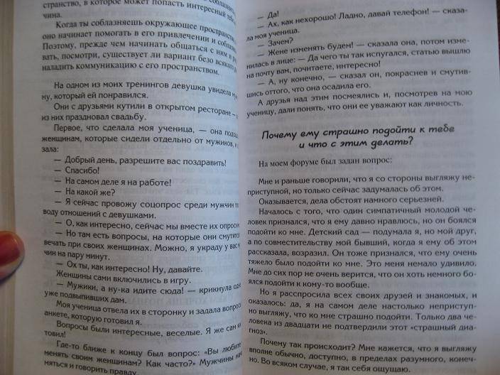 Охота на самца выследить заманить приручить практическое руководство алекс лесли отзывы