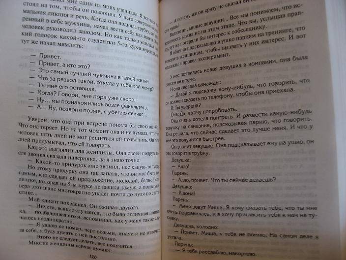 Охота на самца выследить заманить приручить практическое руководство алекс лесли книга