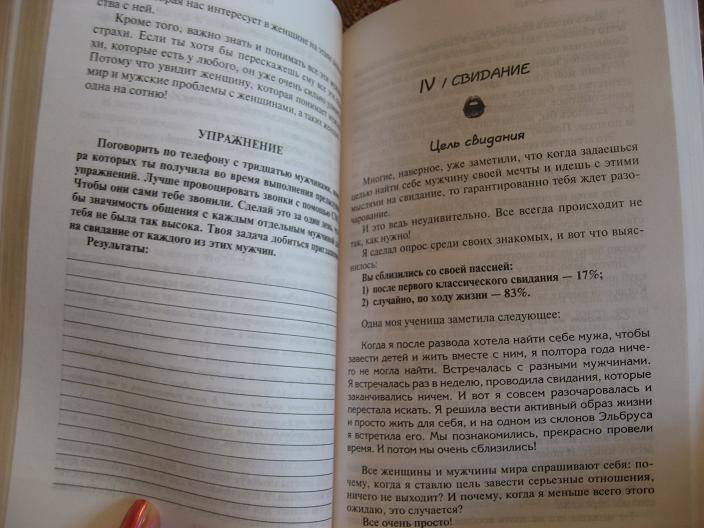 Охота на самца выследить заманить приручить практическое руководство алекс лесли отзывы