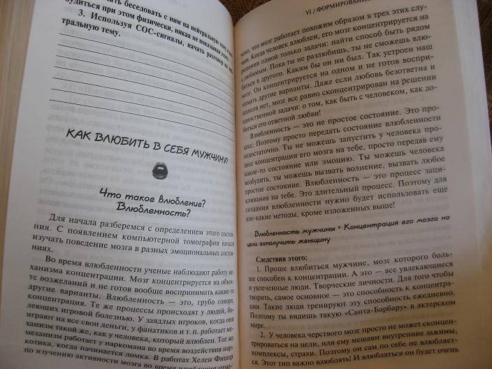 Охота на самца выследить заманить приручить практическое руководство алекс лесли отзывы