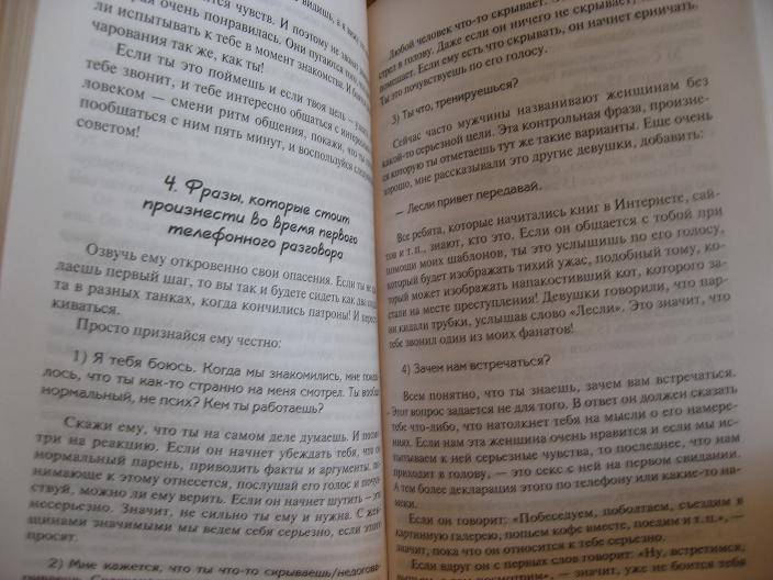 Охота на самца выследить заманить приручить практическое руководство алекс лесли книга