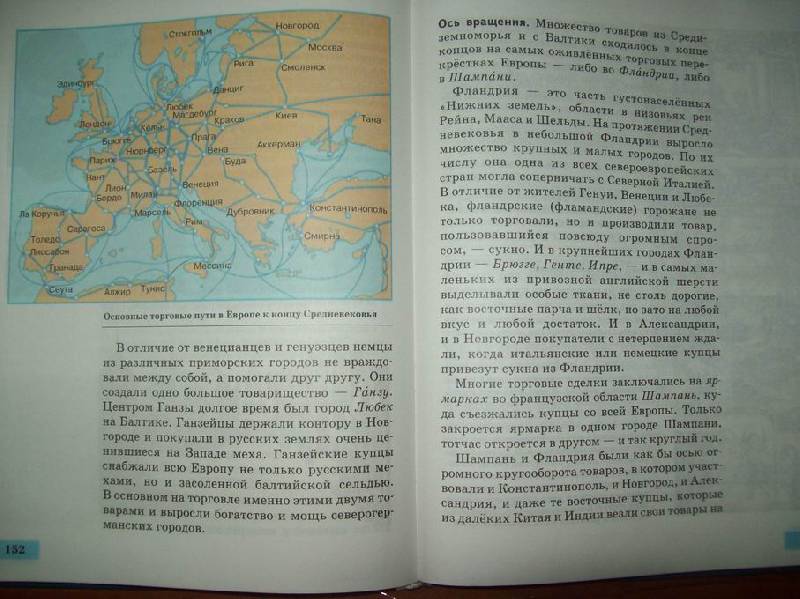 История 6 класс учебник бойцов. Бойцов, Шукуров. Всеобщая история средних веков.. История средних веков бойцов Шукуров. Бойцов Шукуров история средних веков 6 класс. История средних веков 6 класс учебник бойцов Шукуров.