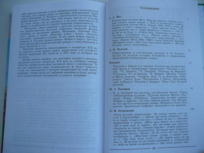 гдз по алгебре 9 класс макарычев 2010 17 издание под редакцией теляковсково