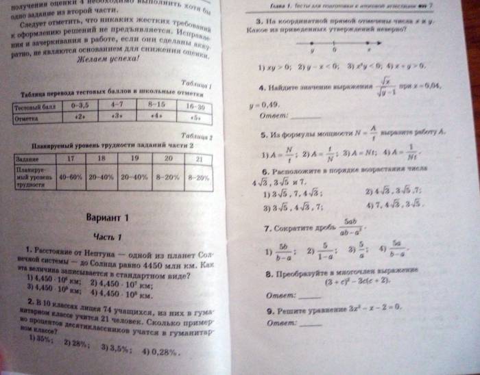 Балаян 5 6 класс