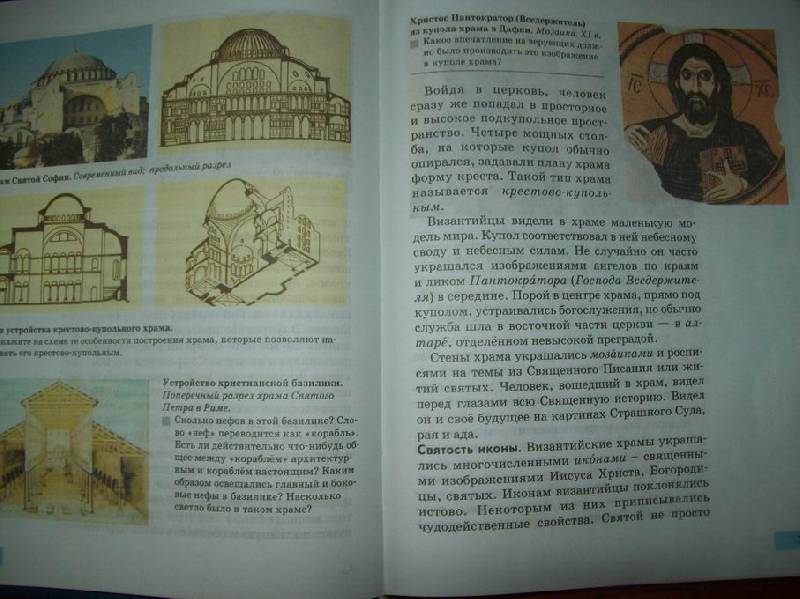 История 6 класс бойцова учебник