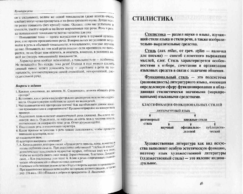 Гдз шамшин мещерина шамшин мещерина гдз