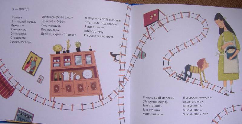 Иллюстрация № 21 к книге 