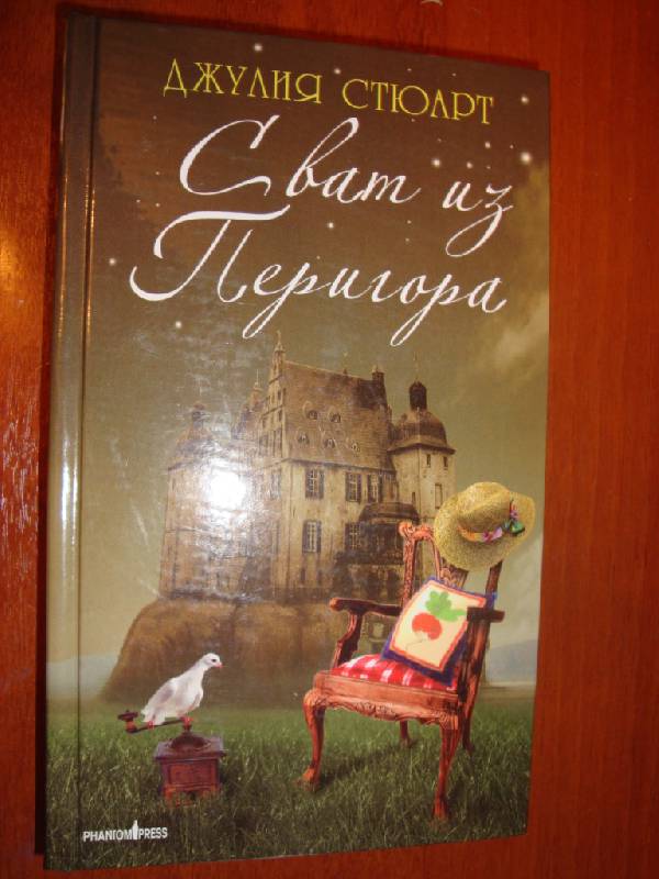 Линда Стюарт Кот Сэм Детектив Купить Книгу