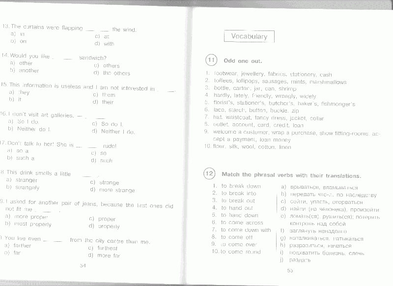 Английского языка учебника для 9 классов 16-е издание