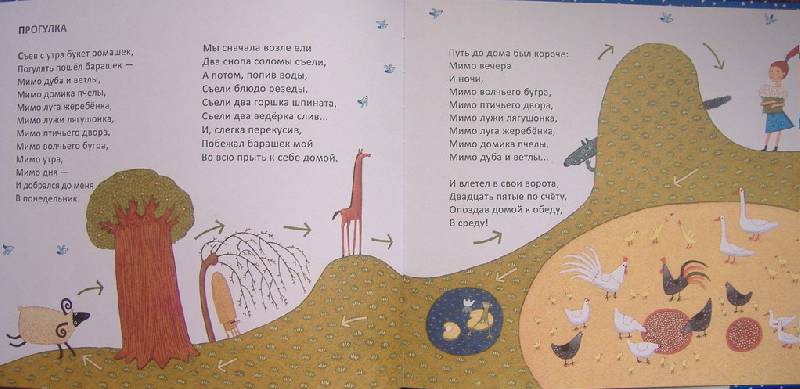 Иллюстрация № 10 к книге 