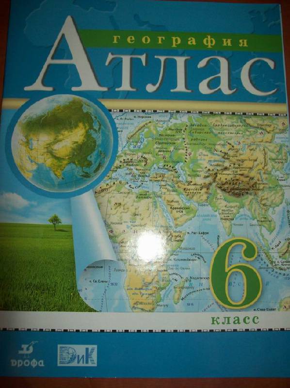 Книга география 6 класс